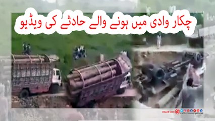 Truck Accidents In Pakistan 2017
