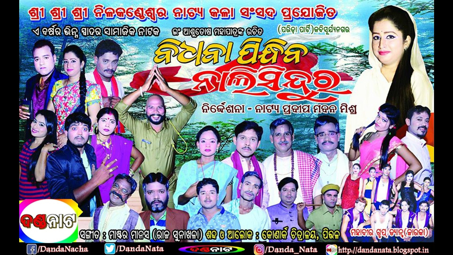 Nata bata odia online comedy