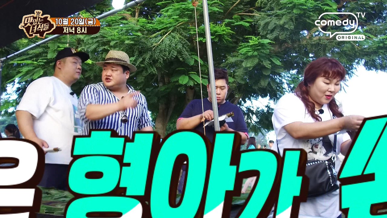 "맛있는 녀석들 포상휴가 가다!" [맛있는 녀석들 Tasty Guys] 139회 예고
