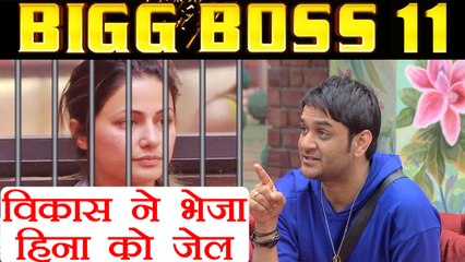 Bigg Boss 11: Hina Khan SENT to 'KAALKOTRHI' by Vikas Gupta | FilmiBeat