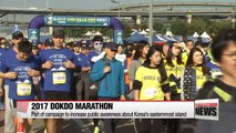 Thousands gather for 2017 Dokdo Marathon in Seoul