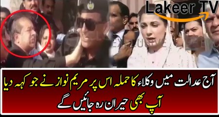 Maryam Nawaz Media Talk Over Outside Court Incident