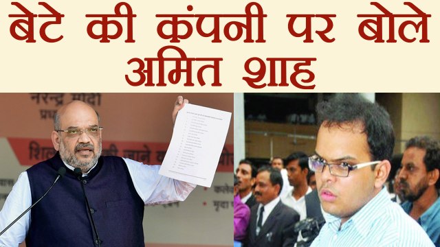 Amit Shah rejects all allegations against son Jay Shah | वनइंडिया हिंदी