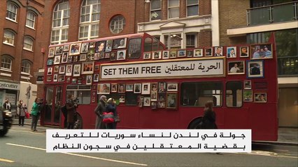 حملة من أجل المعتقلين في سجون النظام السوري