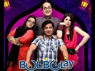 Bulbulay Ep 252 - Nabeel Ki Bulbulay Biryani Chal Payegi?