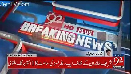 Maryam Nawaz Media Talk Over Outside Court Incident