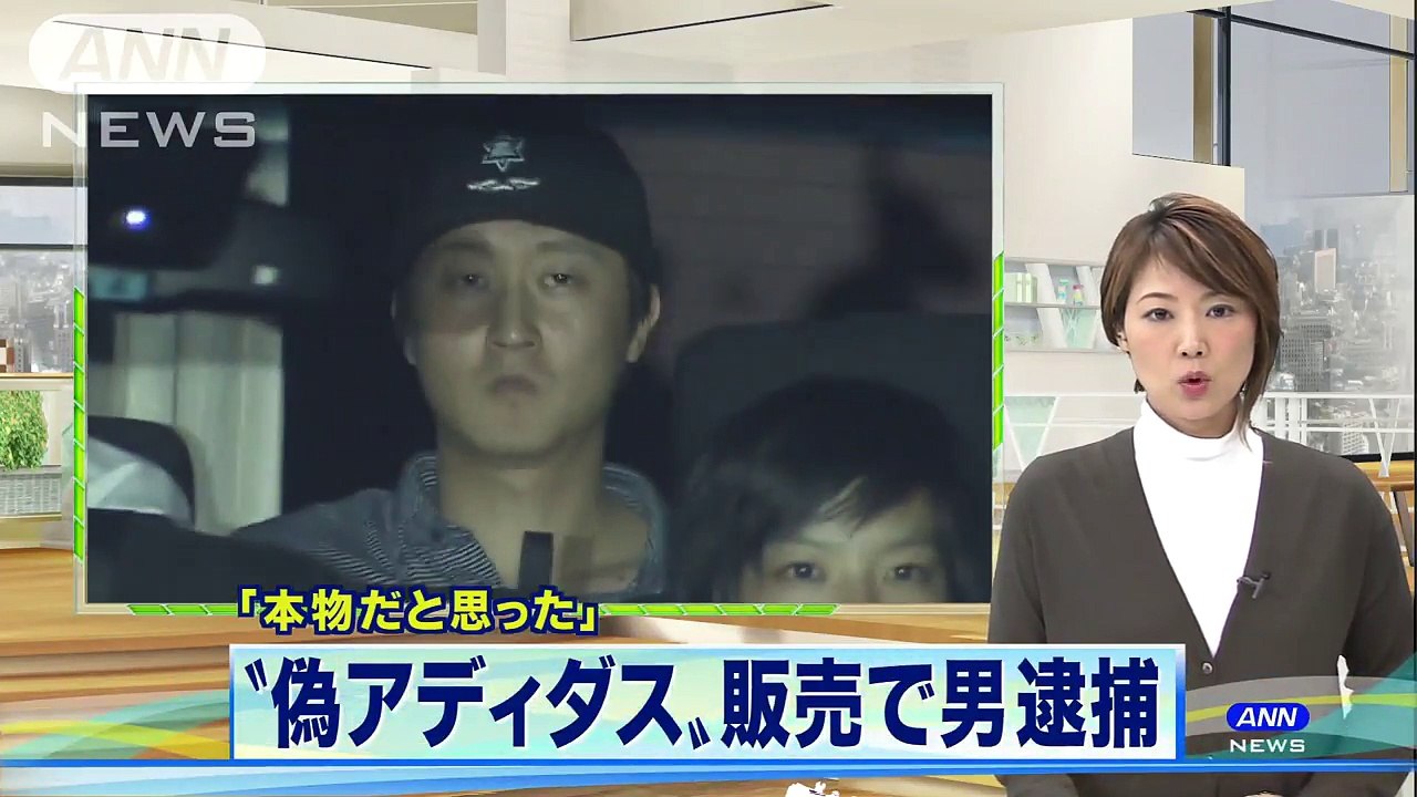 韓国人の南相勲（ナム・サンフン）(32)　偽「アディダス」をネット“販売”　韓国人の男逮捕(171013)