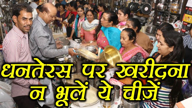 धनतेरस पर खरीदना न भूलें ये चीजें | Things Must Buy On Dhanteras| Boldsky