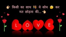 Happy Whatsapp Status -- Heart Touching Love Quotes In Hindi -- 30 Second Romantic Video Songs