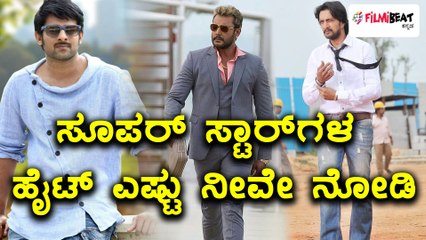 what is the hight of super stars | FIlmibeat Kannada