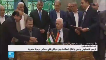 ما هي النقاط التي ظلت عالقة إثر اتفاق الصلح بين فتح وحماس؟