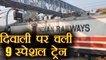 Indian Railways starts 9 special trains for passengers on Diwali Festival । वनइंडिया हिंदी