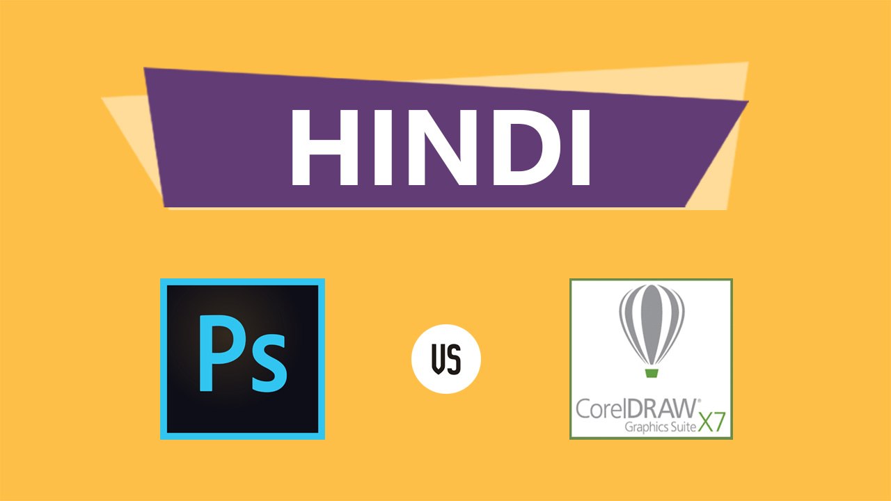 Photoshop Vs Corel Draw