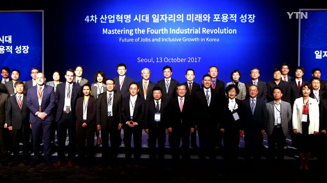 [대전·대덕] KAIST, '4차 산업혁명 일자리와 성장' 포럼 / YTN