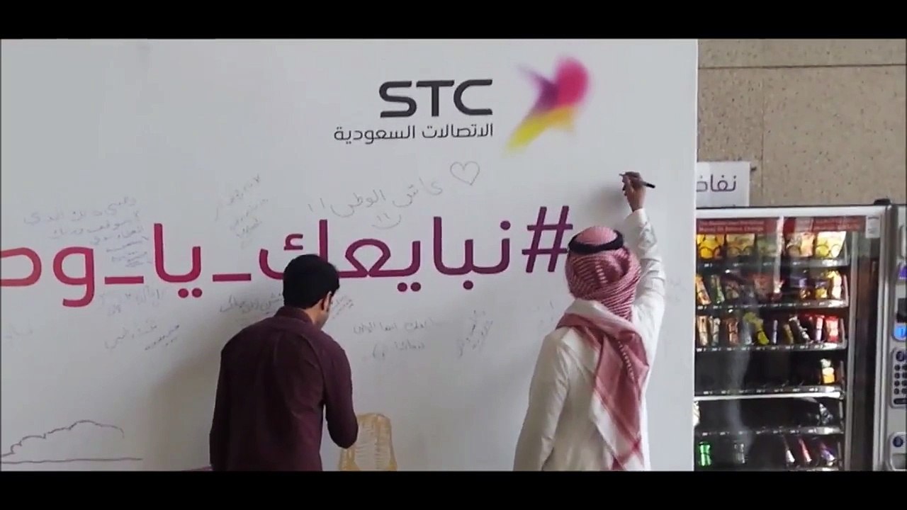 Saudi Arabia National Day 2017 __ Youm al watani