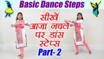 Wedding Dance steps | Learn Dance ‘Aaja Nachle (part-2) | Online Dance | Boldsky