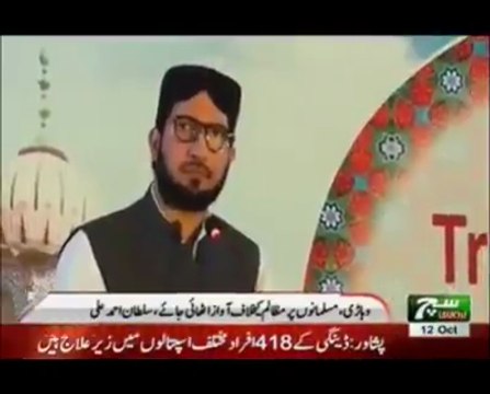 سچ ٹی-وی کی جانب سے صاحبزادہ سلطان احمد علی صاحب کے خصوصی لیکچر کی رپورٹ