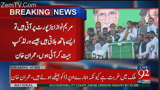 Imran Khan Speech In Peshawar Jalsa - 13th October 2017