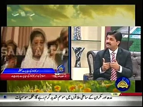 Maryam Nawaz Ki Ahtesab Adalat Mein Peshi Analyst Raja Kashif Janjua 13-10-2017