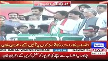 Imran Khan lashes out at Mahmood Achakzai,Maulana Fazlur Rehman,Nawaz Sharif in Peshawar Jalsa