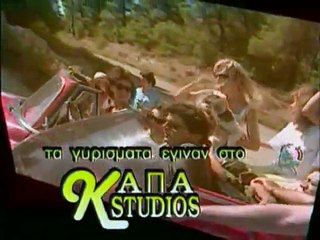 031. Και Οι Παντρεμενοι Εχουν Ψυχη (Επ.29)