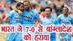 Asia Hockey Cup: India defeats Bangladesh by 7-0, Match Highlights | वनइंडिया हिंदी