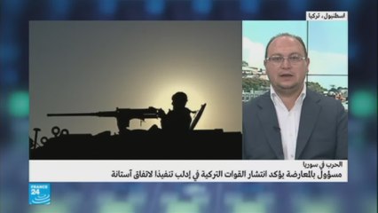 مسؤول بالمعارضة السورية يؤكد انتشار قوات تركية في إدلب