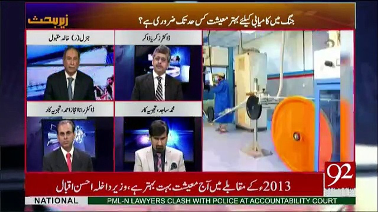 Zer-e-Behas - 13th October 2017