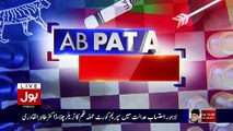 Ab Pata Chala – 13th October 2017
