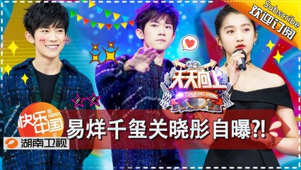 《天天向上》20171013期: 关晓彤恋情遭八卦自曝喜欢的类型 王鸥娄艺潇告白天天兄弟 Day Day Up【湖南卫视官方版1080P】