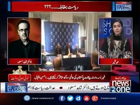 Mulki Maeshat Khatray Main, Ahsan Iqbal Ki DG ISPR Kay Bayan Par Tanqeed...