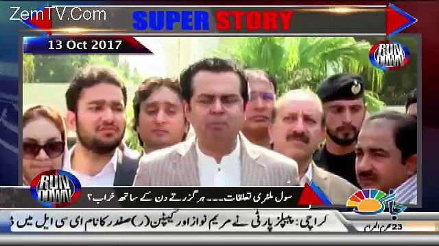 Run Down – 13th October 2017