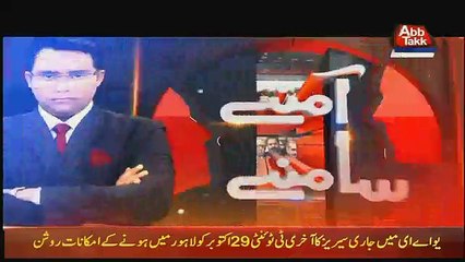 Aamne Saamne – 13th October 2017