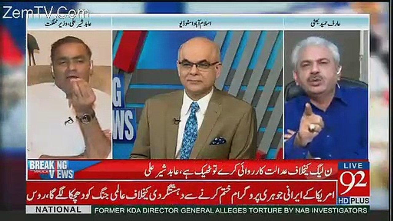 Imran Khan Ko Bhi  Adlia Kay Samnay Paish Hona Chahiye - Arif Hameed Bhatti