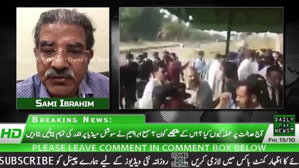 Sami Ibrahim Telling Inside Story Of PMLN Attack ATC- plus news