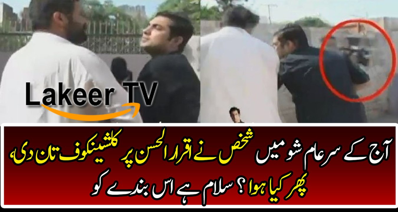 Critical Situation Happened With Iqrar Ul Hassan During Show