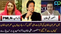 Aap Log Har Sawal K Jawab Ko Utha K Imran Khan K Sar Par Daal Detay Hain: Mansoor Ali Khan Grilled Maiza Hameed