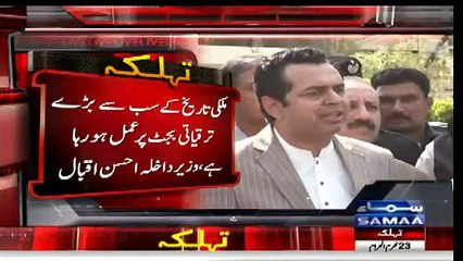 Talal Ch Takes Class of Ahsan Iqbal-plus news