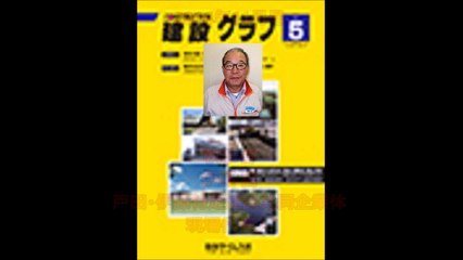 「札幌市東雁来雨水ポンプ場建設工事その2」伊藤 哲 戸田･伊藤特定建設共同企業体 現場代理人