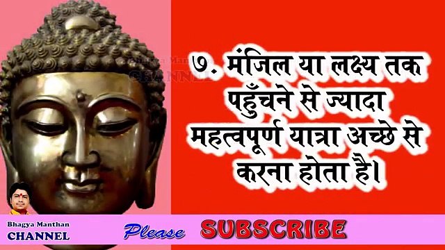 Gautam Buddha 21 Inspiring Quotes, गौतम बुद्ध के 21 अनमोल वचन