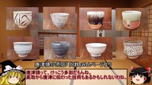 Softalk Commentators will introduce the production area of Japanese ceramics Part 2: 