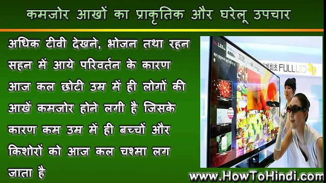 How to improve eyesight naturally at home__in hindi__ increase eyesight without glasses exercises