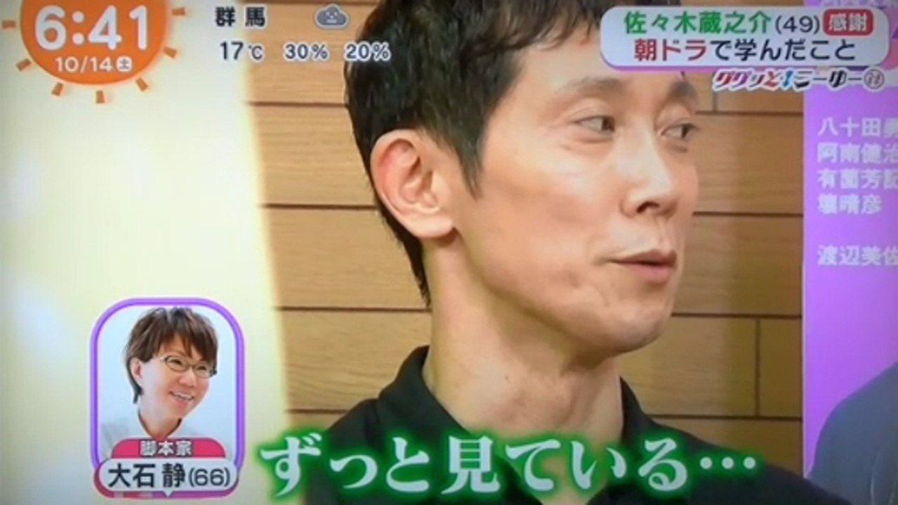 佐々木蔵之介　　　　朝ドラで学んだこと