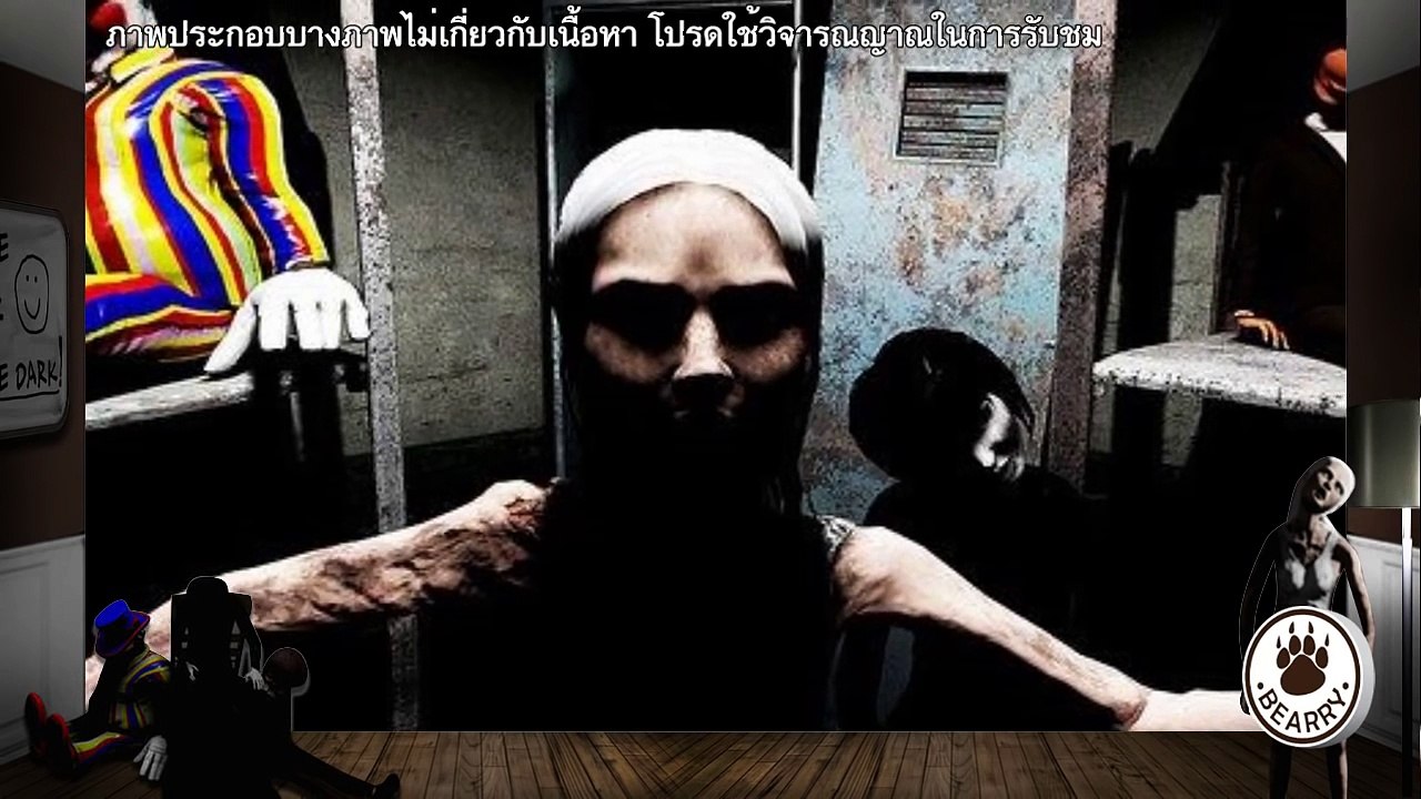 Bearry Gaming EP2 เกมกระตุกขวัญ Emily Wants To Play เมื่อEmilyเค้าอยากเล่นเราจึงซวย!!!