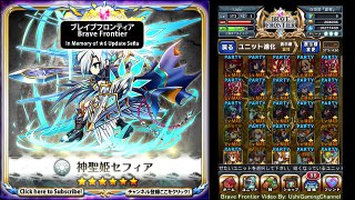 ブレイブフロンティア【セフィア★６の進化記念】(Brave Frontier Japan - In Memory of Evolving Sefia to 6*)