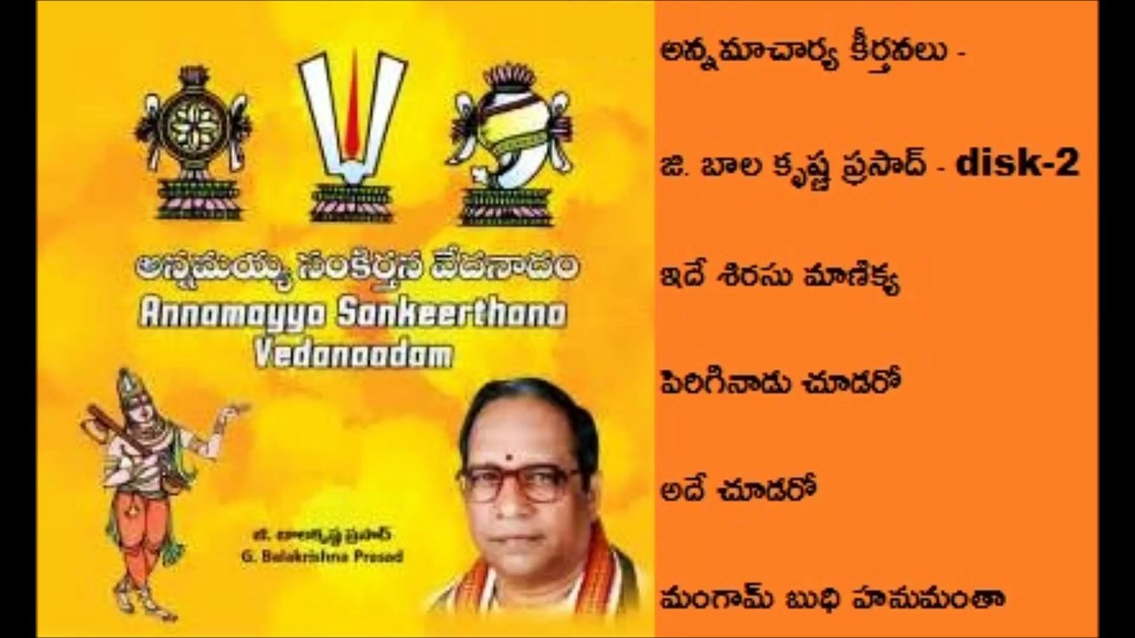 ANNAMACHARYA KEERTANALU_G.BALAKRISHNAPRASAD-disk2