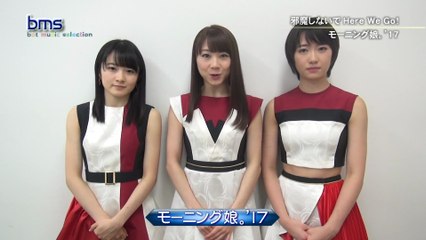 171012 bbt music selection モーニング娘。'17 (石田亜佑美 工藤遥 森戸知沙希)