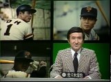 プロ野球ニュース1980王貞治引退