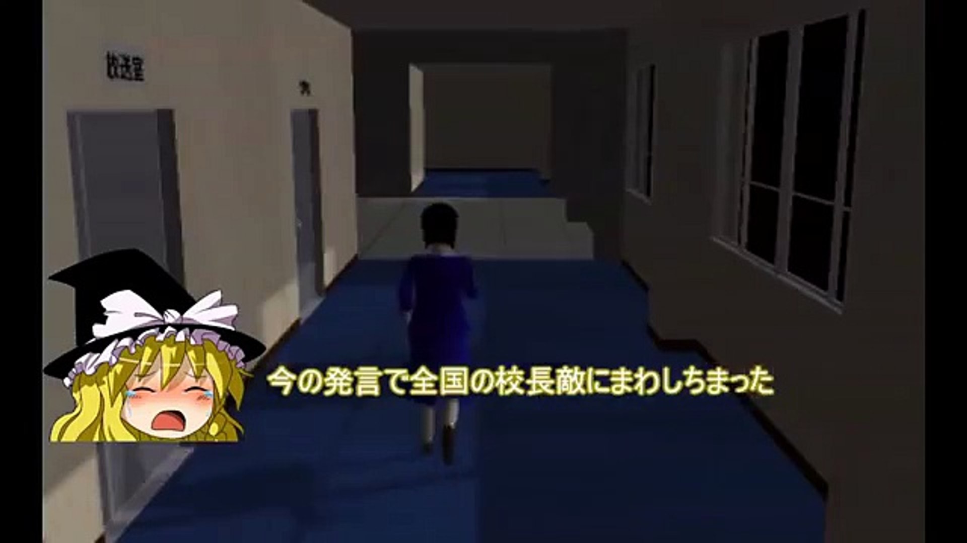 ゆっくりフリーゲーム ホラー 孤独 Part1 Video Dailymotion