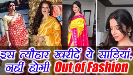 Saree Tips for Diwali | इस त्योहार खरीदें ये साड़ियाँ, कभी नहीं होगी Out of Fashion | Boldsky